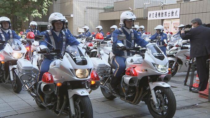 警視庁の交通機動隊が22年ぶりに再編成　10隊から6隊に　削減人員は電動キックボード対策などに従事|TBS NEWS DIG