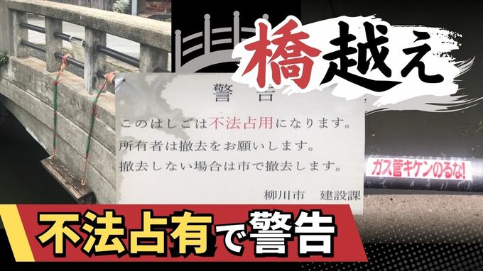 水郷・柳川“川下り”船頭の「橋越え」パフォーマンスめぐり賛否－市が警告の張り紙　|　福岡のニュース｜RKB NEWS｜RKB毎日放送