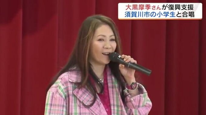被災小学校へ応援歌　大黒摩季さんが訪問、全校児童と合唱　福島・須賀川市　|　福島のニュース│TUF