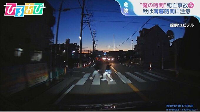 気づかないうちに“視力低下”？「夕暮れの交通事故」秋に増加 視力2.0⇒1.2の実験結果も【ひるおび】|TBS NEWS DIG