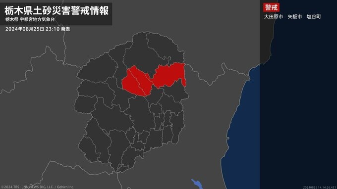 【土砂災害警戒情報】栃木県・大田原市、矢板市、塩谷町に発表|TBS NEWS DIG