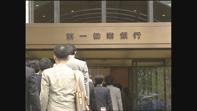 「第一勧業銀行」への強制捜査　1997年5月20日（東京・内幸町）
