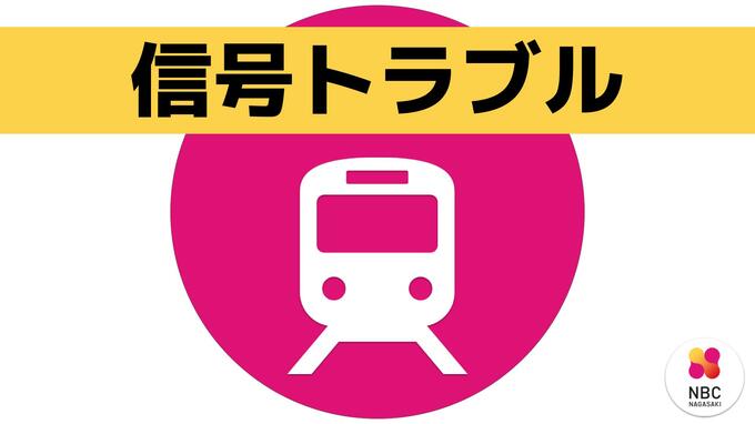 JR九州「信号が赤から青に変わらない」上り列車2時間半運転見合わせ　長崎・大村線　|　長崎のニュース | 天気 | NBC長崎放送