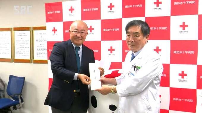 「地域医療に役立てて」メッキ加工の大和電機工業が諏訪赤十字病院に200万円を寄付|TBS NEWS DIG