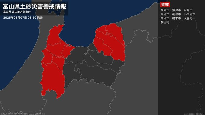 【土砂災害警戒情報】富山県・魚津市に発表  7日08:50時点|TBS NEWS DIG
