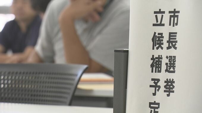 11月の福島市長選　立候補予定者説明会に３陣営が出席　選挙戦の見通し　福島|TBS NEWS DIG