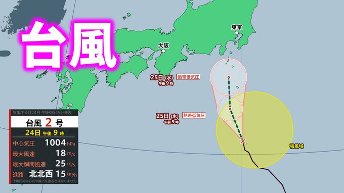 【台風・大雨情報】台風2号、今後の進路は？別の低気圧や前線で、26日にかけて大雨の可能性【気象庁・大雨と雷及び突風に関する全般気象情報】　|　愛媛のニュース - Nスタえひめ｜あいテレビは6チャンネル