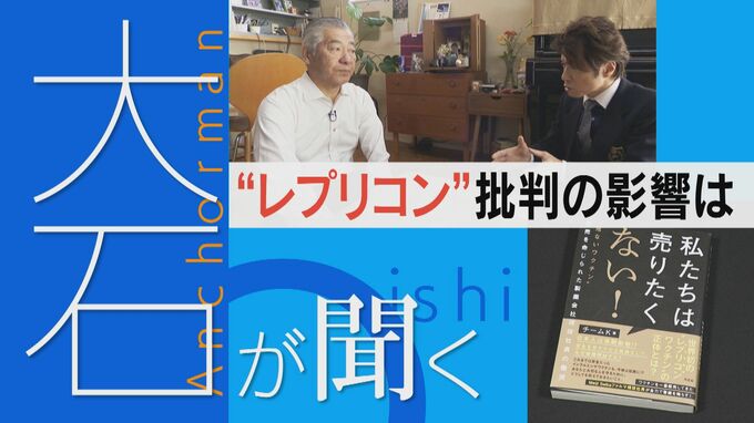 接種3日後に急死 ワクチンメーカーの同僚が異例の“告発本” レプリコンワクチンの安全性めぐる論争はいつ終止符？【チャント！大石邦彦が聞く】 |TBS NEWS DIG