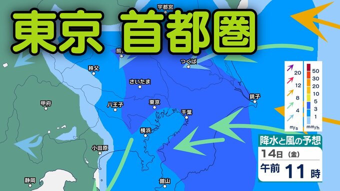 【東京/首都圏】大気が非常に不安定な状態...あす（14日）夜遅くにかけて続く見込み　お盆Uターンラッシュに影響は？「東京・神奈川・千葉・埼玉・茨城」16日（日）まで１時間ごとの雨風シミュレーションで確認【気象庁13日午後4時16分発表】|TBS NEWS DIG