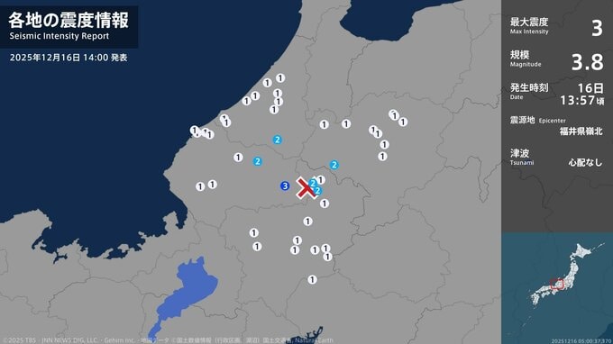 福井県で最大震度3の地震　福井県・大野市|TBS NEWS DIG