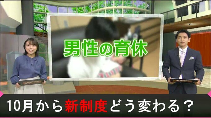 驚異の“男性育休取得率”69.7%の会社そのワケは？10月で変わる「育休制度」必要なこととは|TBS NEWS DIG