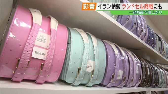 「昔は5、6万円で買えたものが…」ランドセルにも原油価格影響　商戦ピークはGW　福島|TBS NEWS DIG