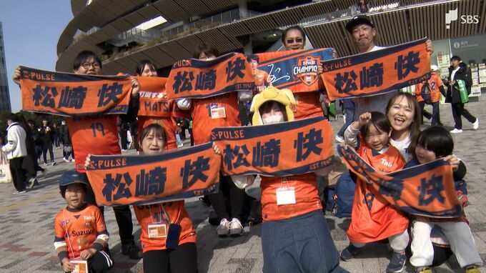 明治安田Jリーグ静岡県勢4チームの開幕戦 J1清水エスパルスは宿敵東京ヴェルディと因縁の地で激突 歓喜の勝ちロコ響く　|　静岡のニュース | SBSNEWS | 静岡放送