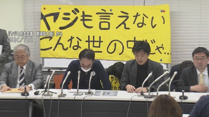 「増税反対！」政権批判の「ヤジ」を警察が排除　表現の自由とは？ヤジ排除問題を追ったドキュメンタリー映画が富山でも24日公開　|　富山のニュース｜天気・防災｜チューリップテレビ