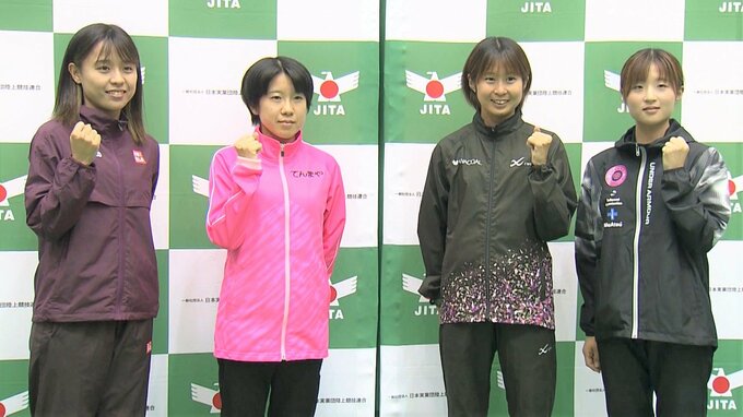 【プリンセス駅伝・前日会見】女子駅伝日本一へ31チームが挑む　世陸代表のユニクロ・後藤夢「最後まで踏ん張りたい」|TBS NEWS DIG