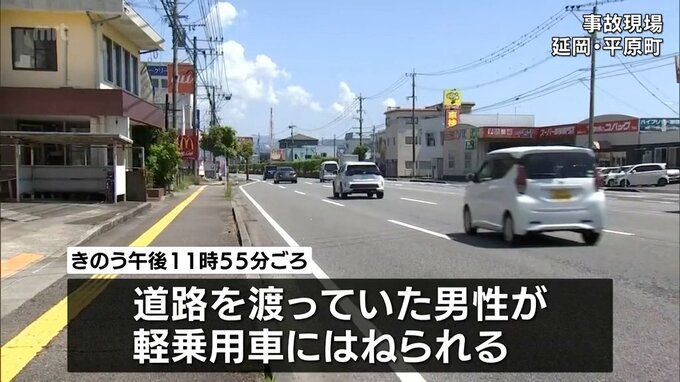 延岡市で道路横断中の男性が軽乗用車にはねられ意識不明の重体|TBS NEWS DIG