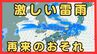 【近畿で大雨】「観測史上1位」の猛烈な雨を記録した地域も　29日夜にかけて大気非常に不安定　降水量８０ミリ予想　再び警報級の大雨のおそれもあり|TBS NEWS DIG