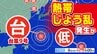 【台風情報】「台風９号」だけでなく　次の熱帯じょう乱「低圧部」発生へ【雨風シミュレーション１７日（金）まで／全国各都市の週間予報】台風９号（バービー）気象庁進路予想|TBS NEWS DIG