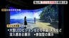 最新科学技術を体験「子ども未来館」の概要公表　福山市が整備目指す　29年度オープン予定　|　RCC NEWS | 広島ニュース | RCC中国放送