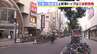なぜ？近畿の「路線価」上昇率トップは大阪・吹田市の「江坂駅西側」都心部へのアクセス◎　単身者の賃貸需要↑　|　MBSニュース | 関西の最新ニュースを分かりやすく。