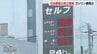 16日から民間備蓄石油の放出開始　北海道内のガソリン価格は…まだ変化なし　今後、小売価格は170円程度になるか　|　北海道のニュース｜HBC北海道放送