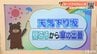 6日（金）は天気下り坂　昼ごろから傘の出番に　愛媛　|　愛媛のニュース - Nスタえひめ｜あいテレビは6チャンネル