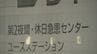 【独自】市立の夜間･休日急患センターで56歳医師が20歳女性患者に胸をつまむわいせつ行為　北九州市は事件把握も公表せず　医師の男は懲役1年4か月の実刑判決　|　福岡のニュース｜RKB NEWS｜RKB毎日放送