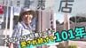 マーケティング調査に商品開発、存続をかけて赤字経営に改革を　1世紀以上続く伊計島の共同売店の挑戦　|　沖縄のニュース｜RBC 琉球放送