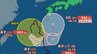 【台風情報】“くるり”とループ？「台風24号（クロヴァン）」日本への影響が長期化のおそれも...最大瞬間風速25m/s・992hPa...9月16日までの雨・風シミュレーションで確認【気象庁5日15時45分発表】　|　岡山・香川のニュース | 天気 | RSK山陽放送