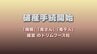 「飛梅」「鬼さん」など居酒屋経営のトリムフーズ社が倒産　負債総額2億8000万円　|　沖縄のニュース｜RBC 琉球放送