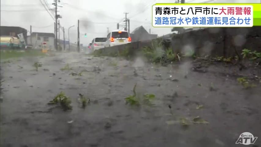 大雨情報】青森市と八戸市に「大雨警報」も 弘前市岳では1時間に39ミリ