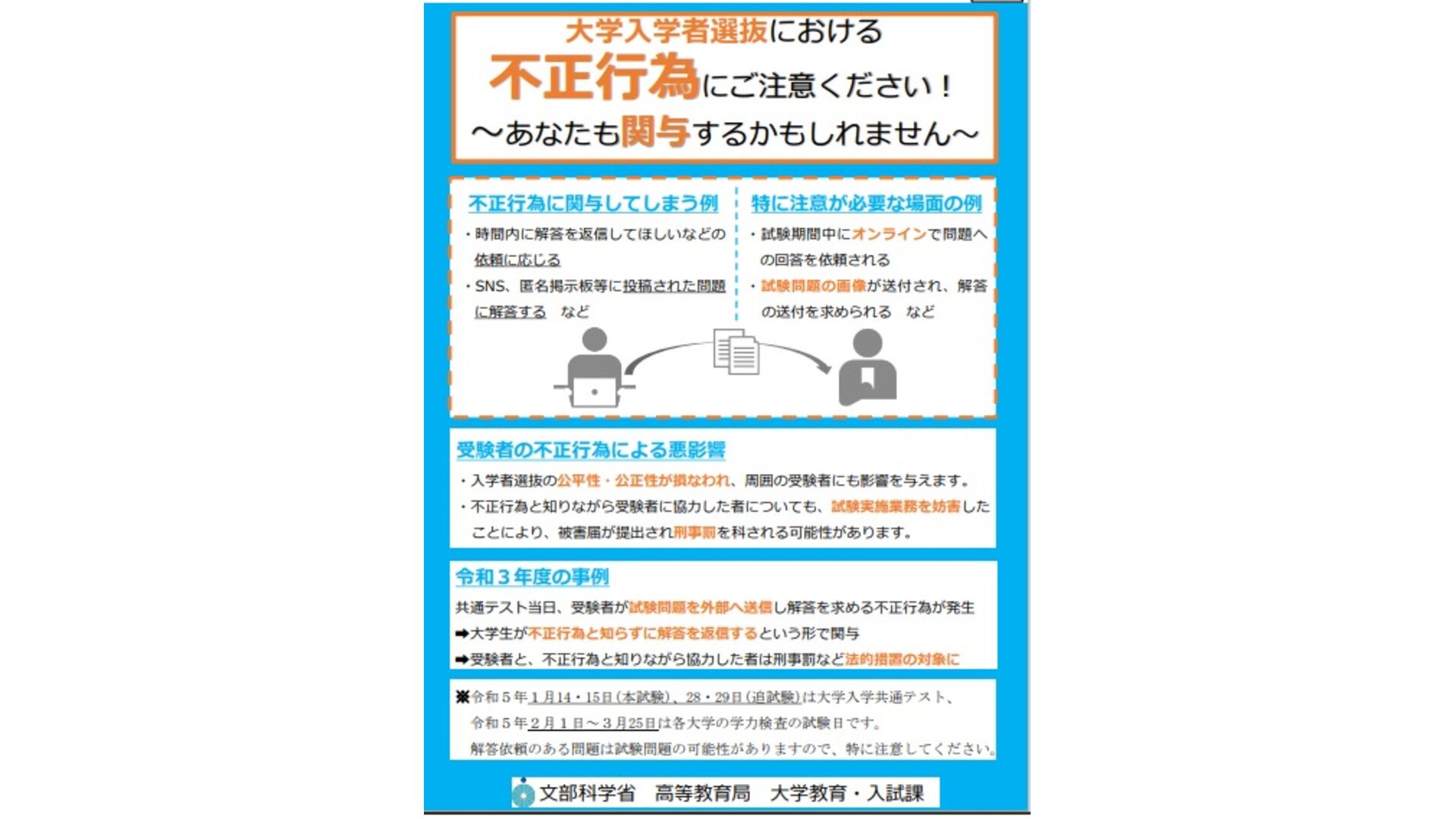 関与しない 意味, 関知と関与の違い – KYPQJD