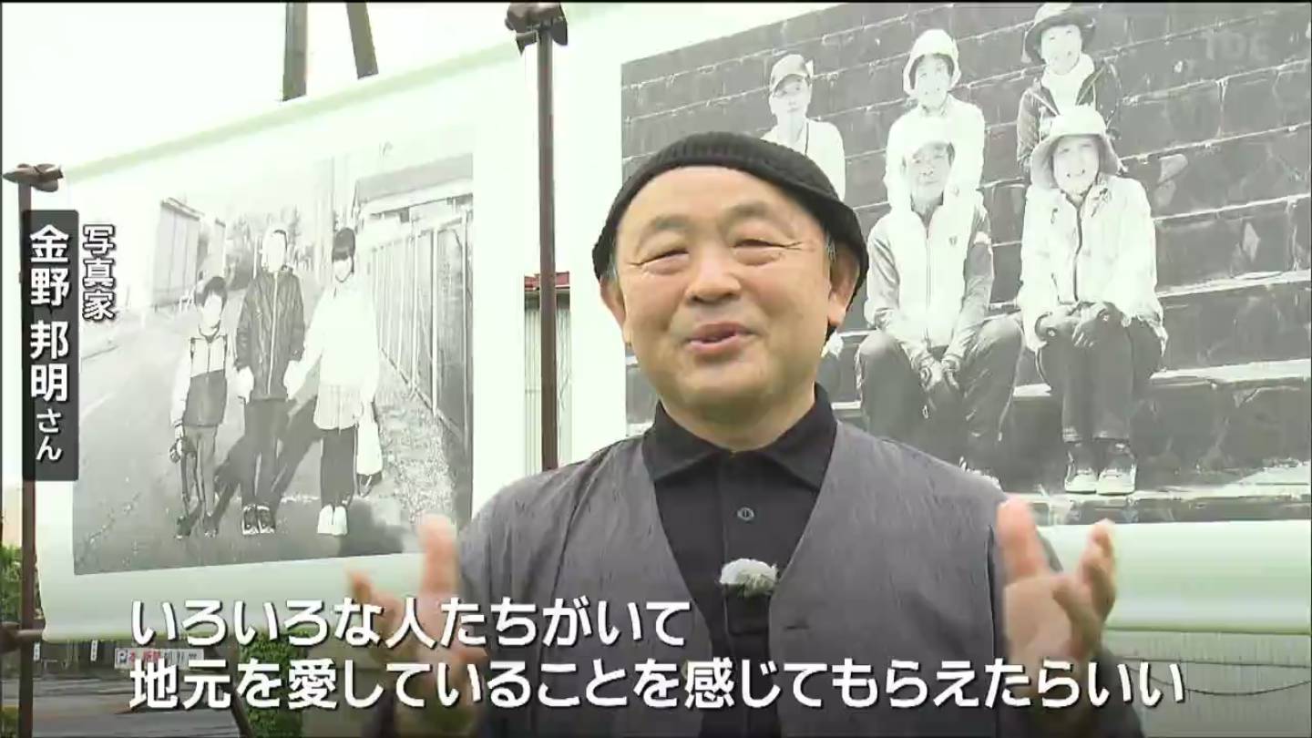 地域住民が被写体 山あいの商店街で写真展 町の顔 Tbs News Dig