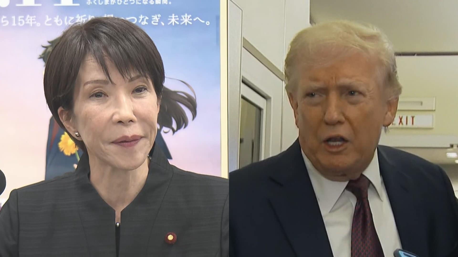 高市総理 アメリカへ出発 「首脳会談の主要課題は3つ」 | TBS CROSS