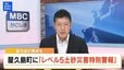 【大雨ライブ】「レベル5土砂災害特別警報」を鹿児島・屋久島町に発表 最新の大雨情報 MBC特別番組（2026年9月5日 LIVE配信）｜TBS NEWS DIG|TBS NEWS DIG