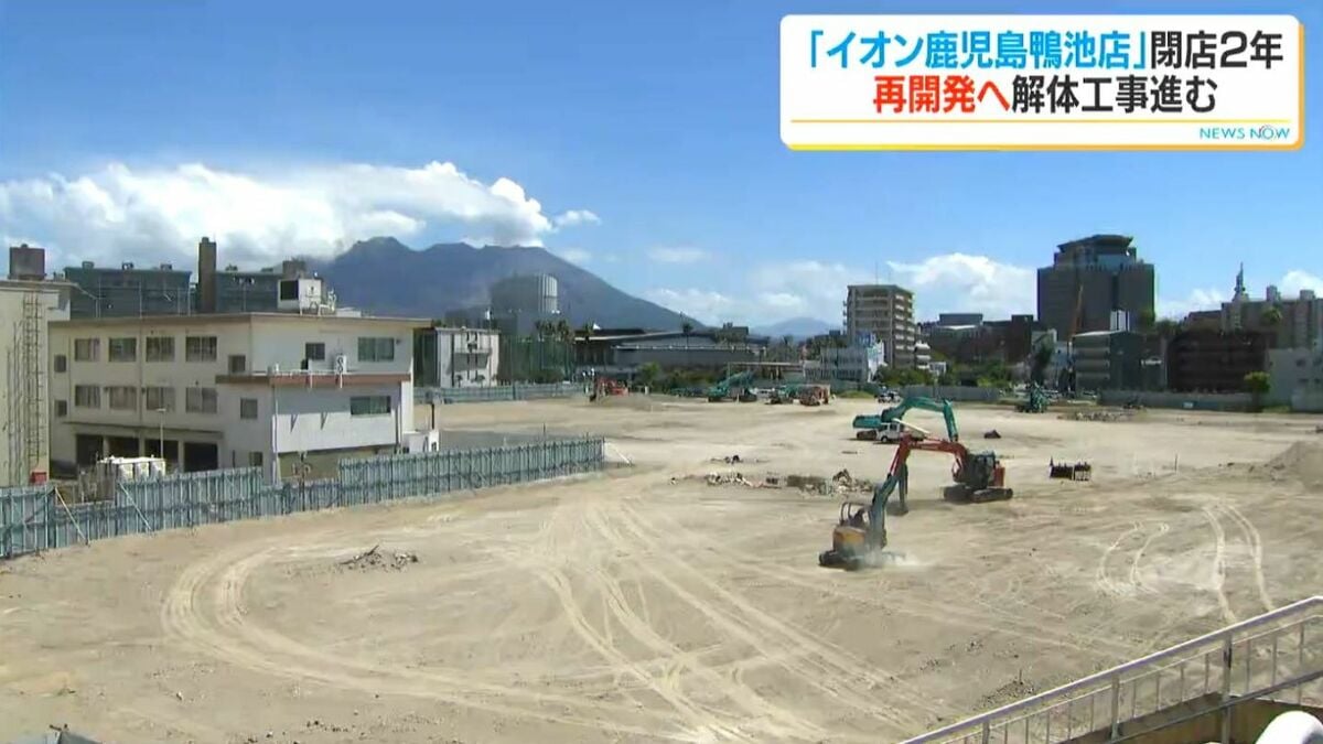 イオン鴨池店閉店きょうで2年　その後どうなった？「何が次にできるか楽しみ」　鹿児島
