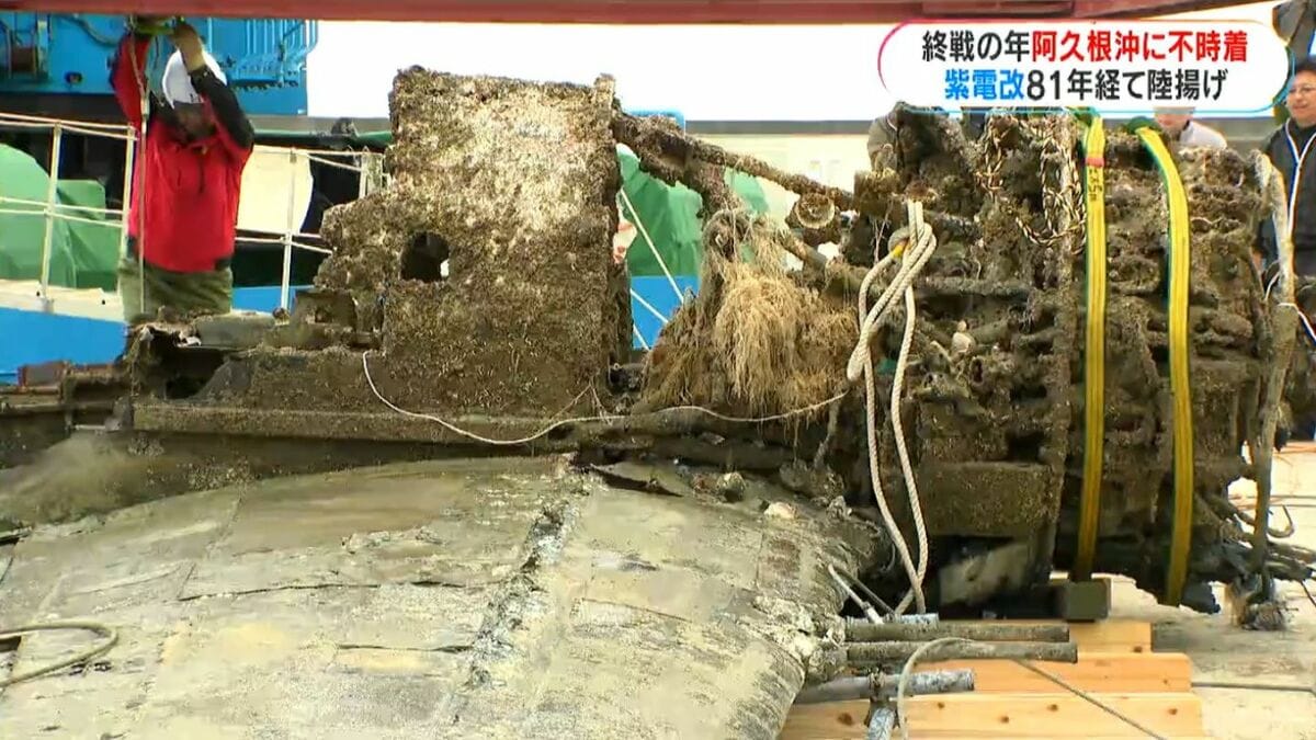 旧海軍の戦闘機“紫電改”　海中から81年の時を経て陸へ　「平和になってほしい」戦争遺産が語り掛けること　鹿児島