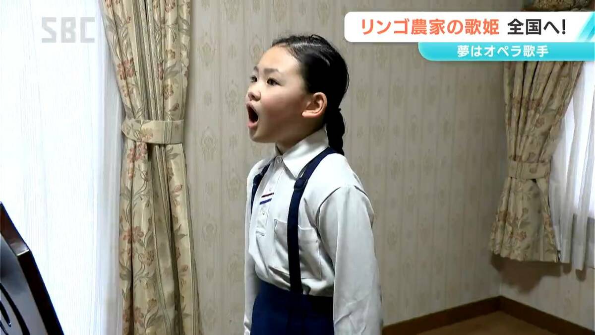 夢はオペラ歌手!歌の大好きな小学2年生が全国大会へ 家業のリンゴ栽培を手伝いながら…畑で…お風呂で…歌の練習に励む | TBS NEWS DIG