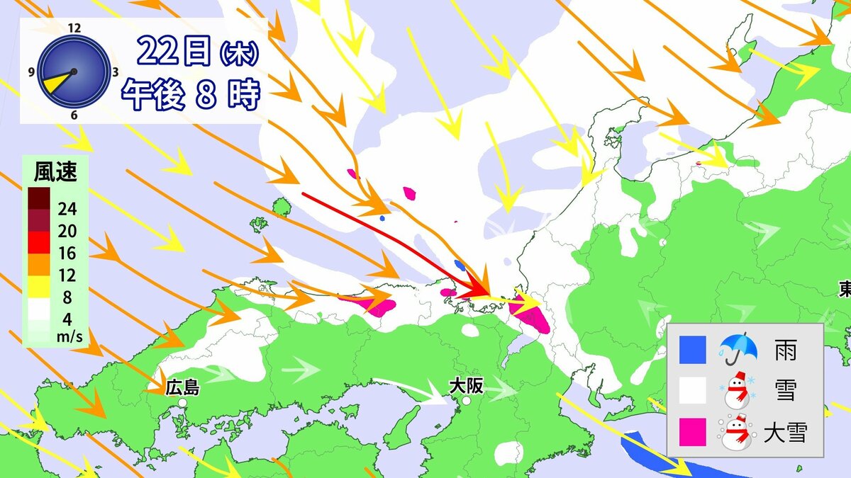 今季最長の寒波】日本海側中心に大雪警報 原因のJPCZとは 東海道新幹線