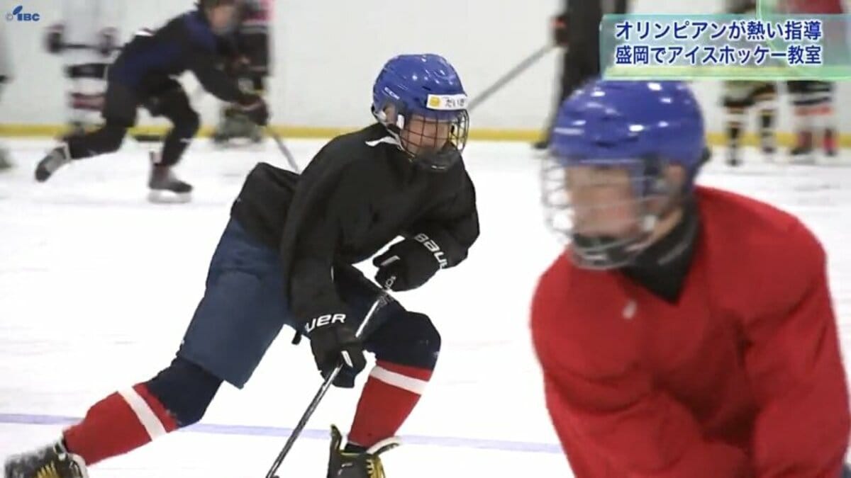 アイスホッケー元五輪代表が岩手のジュニア選手を指導 盛岡市 TBS NEWS DIG