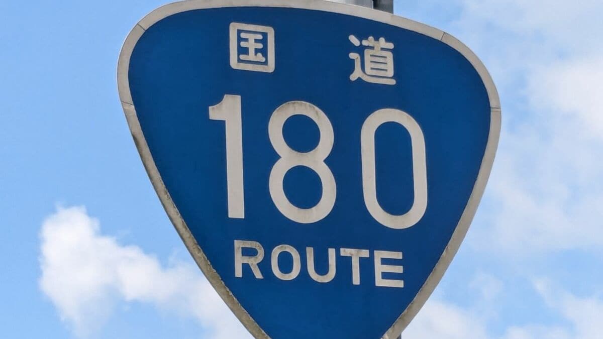 国道180号（総社市日羽）の一部区間で終日片側交互通行規制 2026年3月