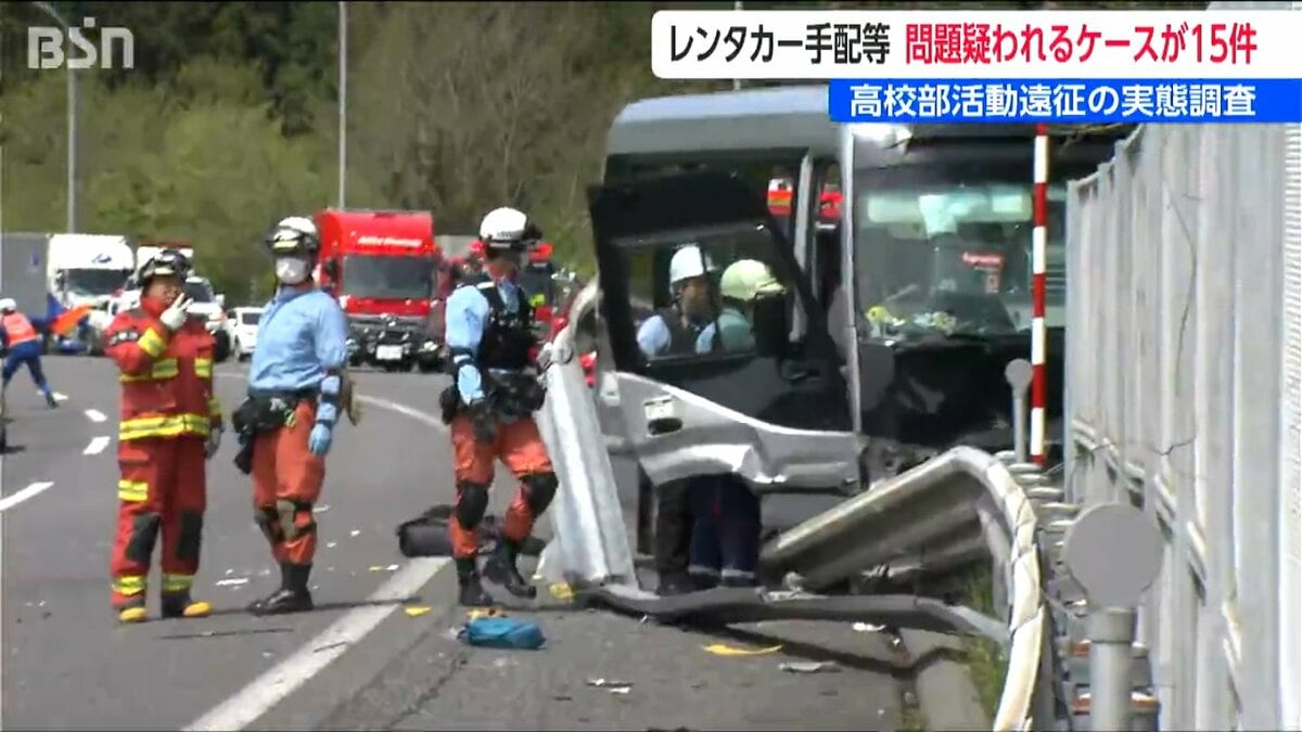 サムネイル_部活動遠征の実態「顧問の自家用車で移動という現実」再発防止策は「100km以上の移動は原則公共交通機関か貸切バスで」と新潟県