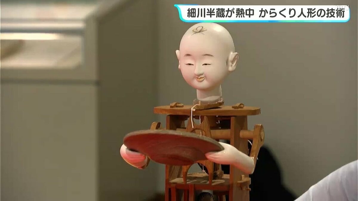 土佐藩の郷士　細川半蔵が熱中した“からくり人形”の企画展　代表作『茶運び人形』も