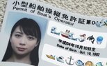 【 山下リオ 】 船舶免許1級を取得 「この夏は船長として海に出るのが目標」 ファン反響 「美しいひとは証明写真も美しい」「かっこよすぎです」|TBS NEWS DIG