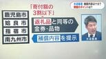 水迫畜産不適正表示　問題発覚から2か月　自治体は補償求めるも「極めて不十分」鹿児島|TBS NEWS DIG
