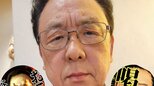 【梅沢富美男】 なりすましアカウントに怒りの注意喚起 「投資詐偽を持ちかけるそうです」「本当に許せん!!お気をつけください!!」|TBS NEWS DIG