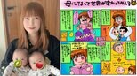 【 中川翔子 】 双子ママの日常を絵日記で公開 「母になって世界が変わってみえる」 マンガやアニメの見方も変化|TBS NEWS DIG