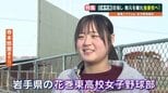 女子野球の新星 寺本悠里さんが花巻東へ「将来は故郷 熊本に自分のチームを」177cmの逸材が抱く壮大な夢と覚悟　|　熊本のニュース｜RKK NEWS｜RKK熊本放送