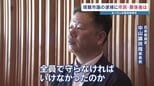 「なぜ全員で守った？」 八代市議逮捕で特別委員長が投げかけた"自民党市議団への疑問”|TBS NEWS DIG