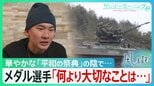 華やかな「平和の祭典」五輪の陰で…　「どんな軍事侵攻にも反対」“追悼ヘルメット”失格の代償払っても… メダル選手「何より大切なことは…」【サンデーモーニング・風をよむ】|TBS NEWS DIG